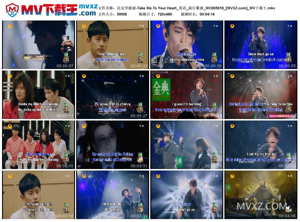 迈克学摇滚-Take Me To Your Heart_英语_流行歌曲_MC805918